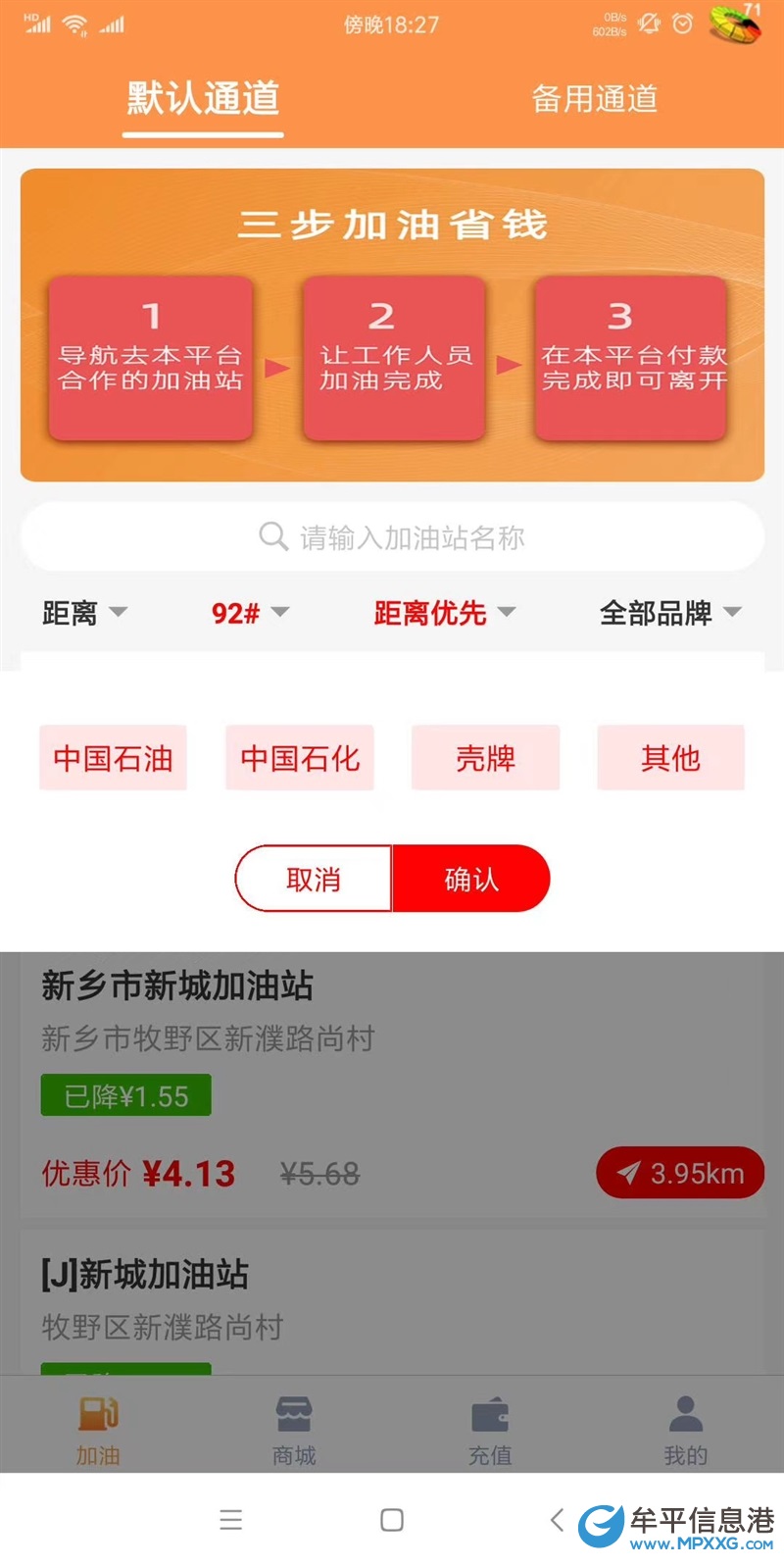 加油优惠卡,一升油七折到八折,自用,引流必备!