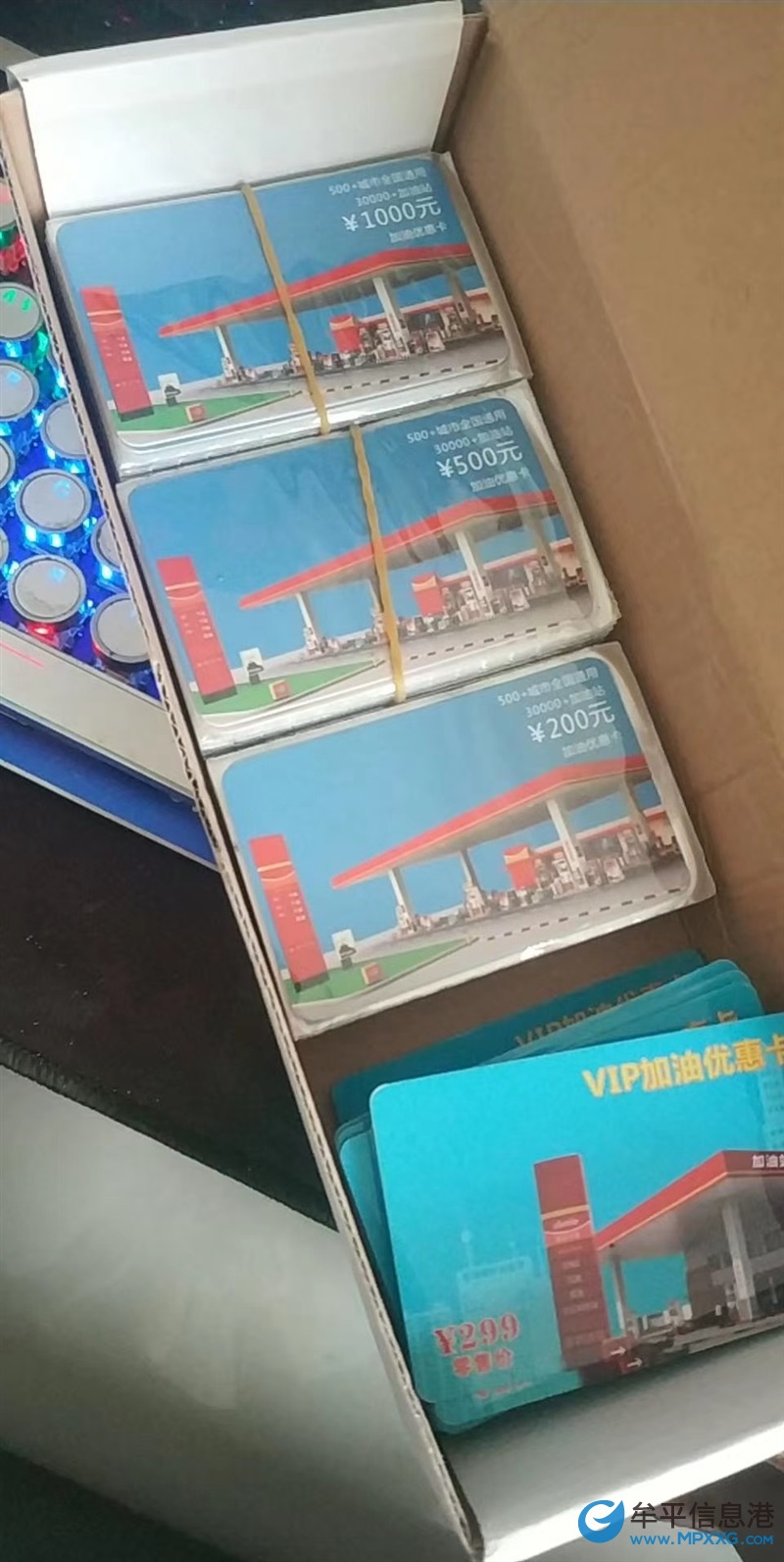 加油优惠卡,一升油七折到八折,自用,引流必备!