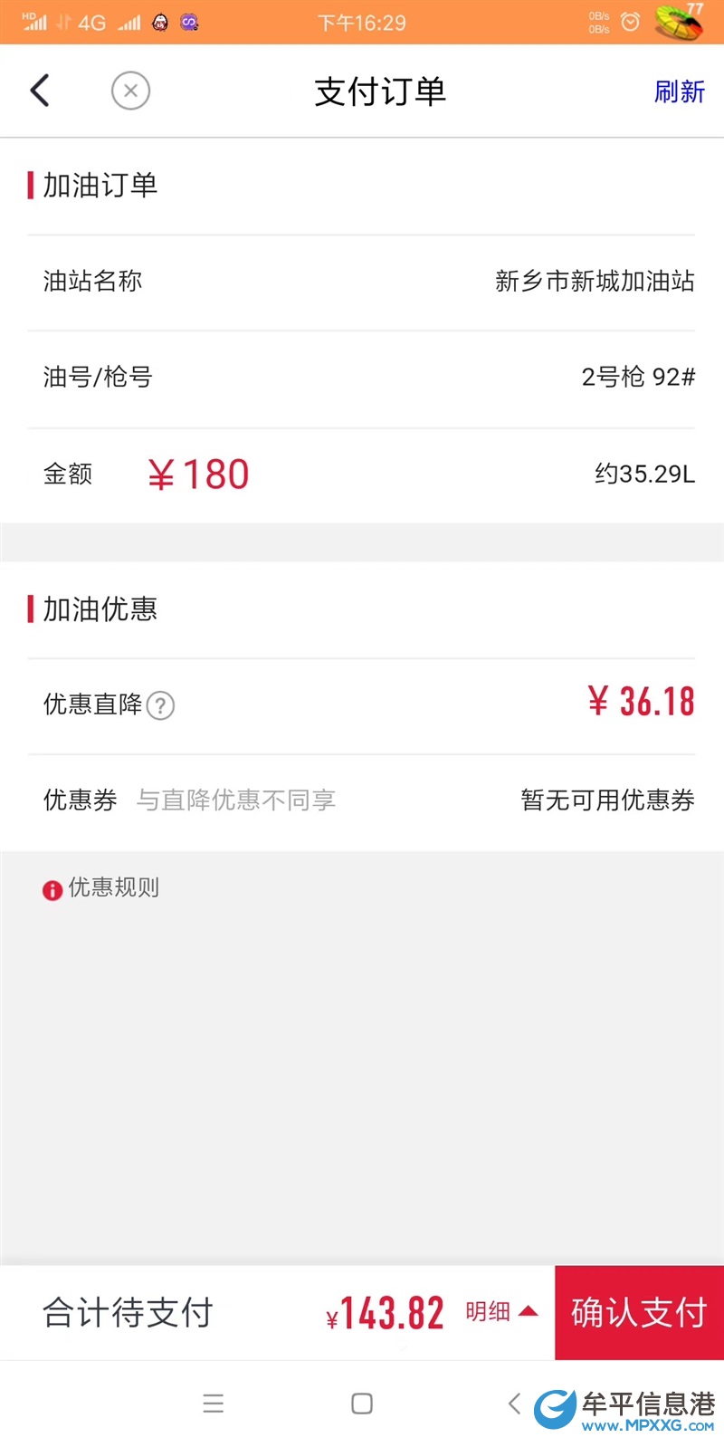 加油优惠卡,一升油七折到八折,自用,引流必备!