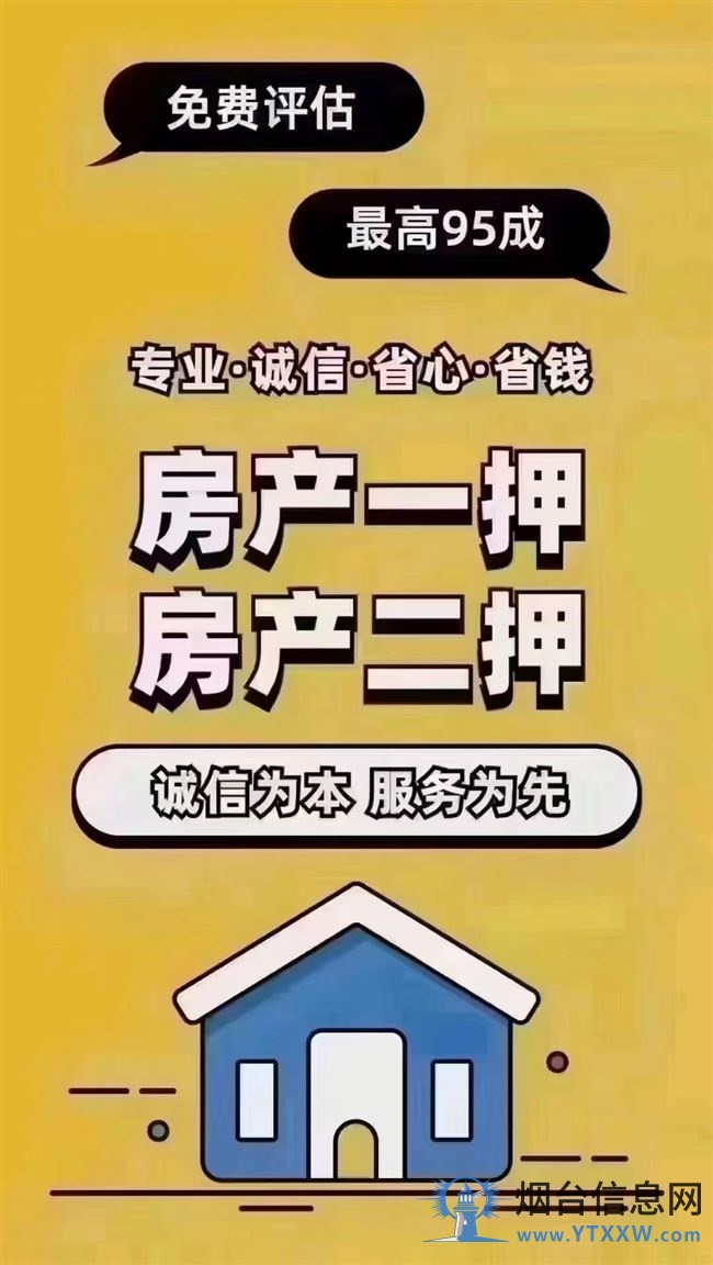 房押，车贷，**贷