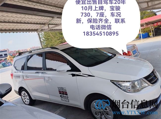低价出售私家车！