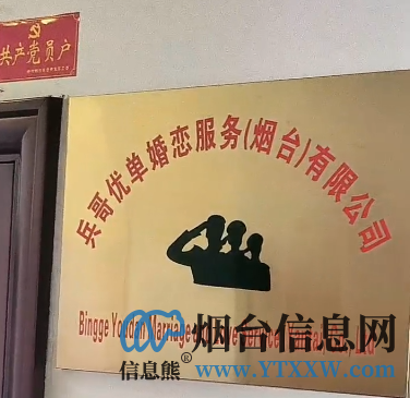 正规的婚恋服务公司