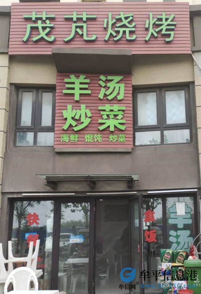 烧烤快餐店转让