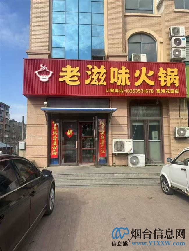 老滋味火锅诚聘优秀员工