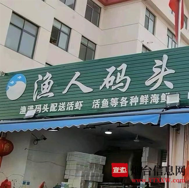 【渔人码头海鲜店🐠招聘店员】