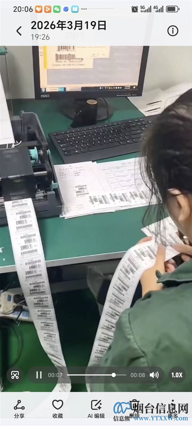 栖霞电子厂标签打印员